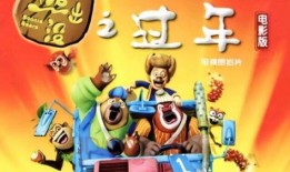 熊出没最新一季爆料视频,探险新篇章，友谊再升级！